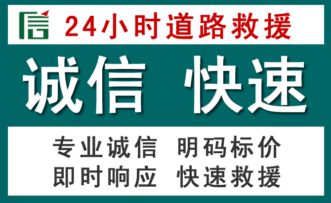 绿园区汽车救援送油