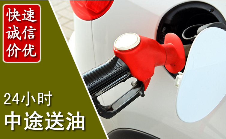 绿园区中途汽车送防冻液