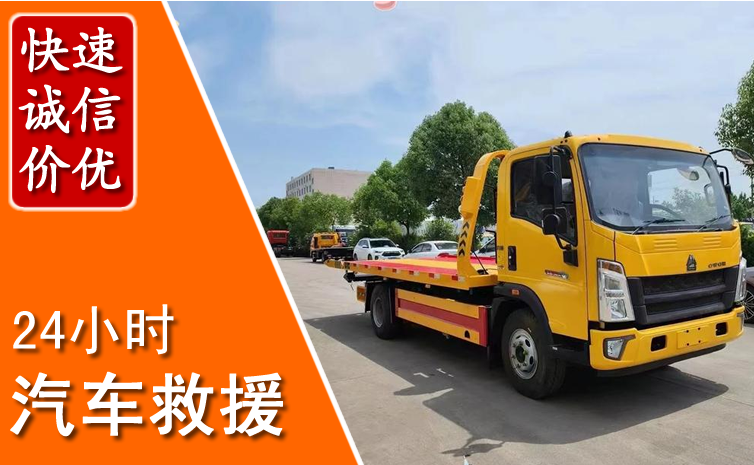绿园区汽车中途送冷却液