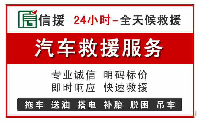 绿园区中途汽车送机油