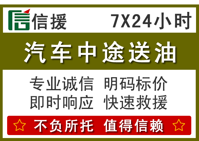 绿园区送油.png