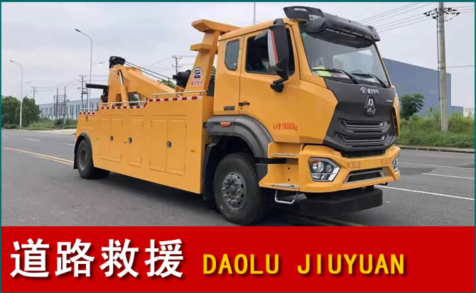 绿园区道路救援汽车送水