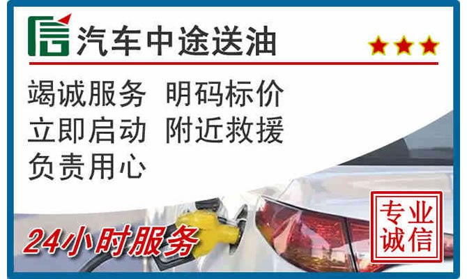 绿园区高速公路汽车送汽油