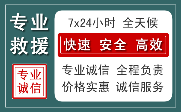 绿园区汽车救援送柴油