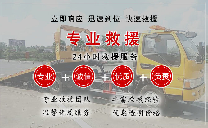  绿园区汽车中途送油救援电话
