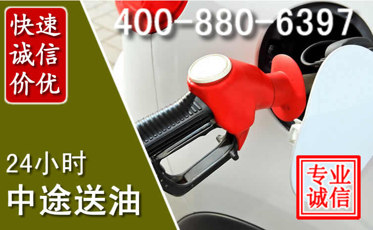 绿园区汽车送油救援电话